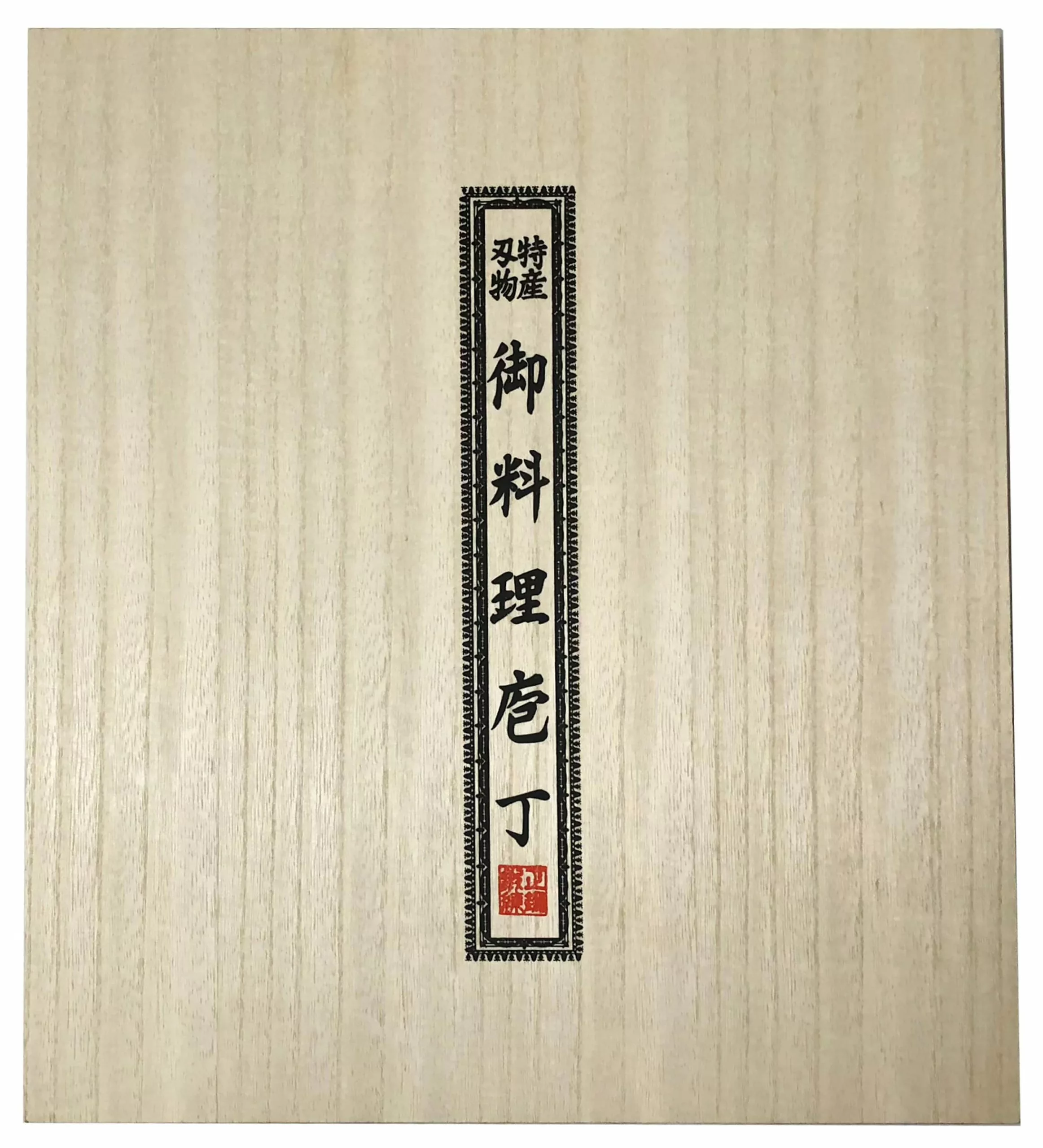 Satake Houcho Messenset 6 Stk 5 Satake Houcho Messenset 6 Stk - Afbeelding 3